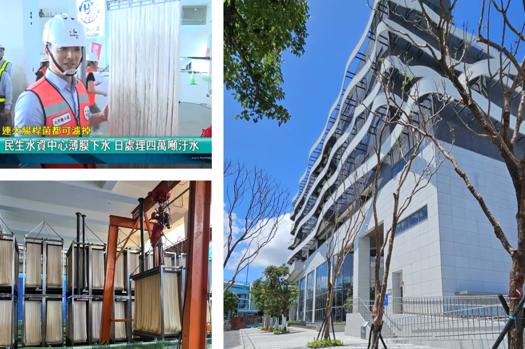 台北民生水資源再生中心