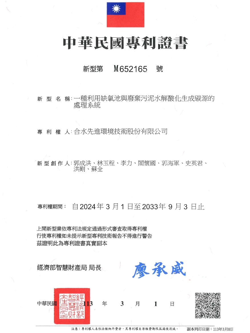 一種利用缺氧池與廢棄污泥水解酸化生成碳源的處理系統