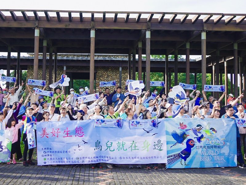 2025世界賞鳥博覽會