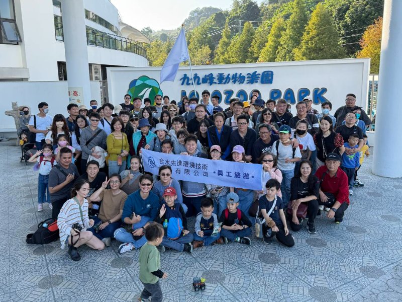 2024年員工旅遊-南投九九峰同樂遊