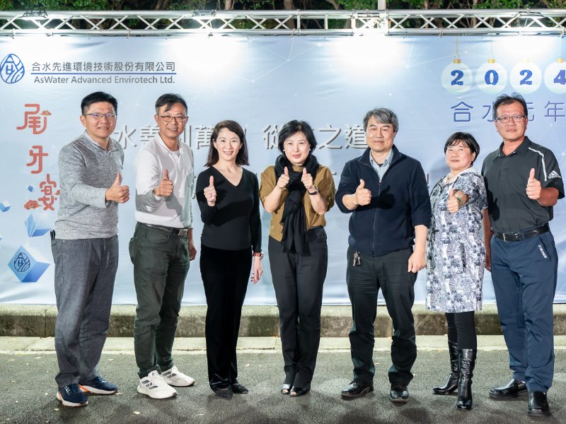 2024年公司尾牙活動花絮