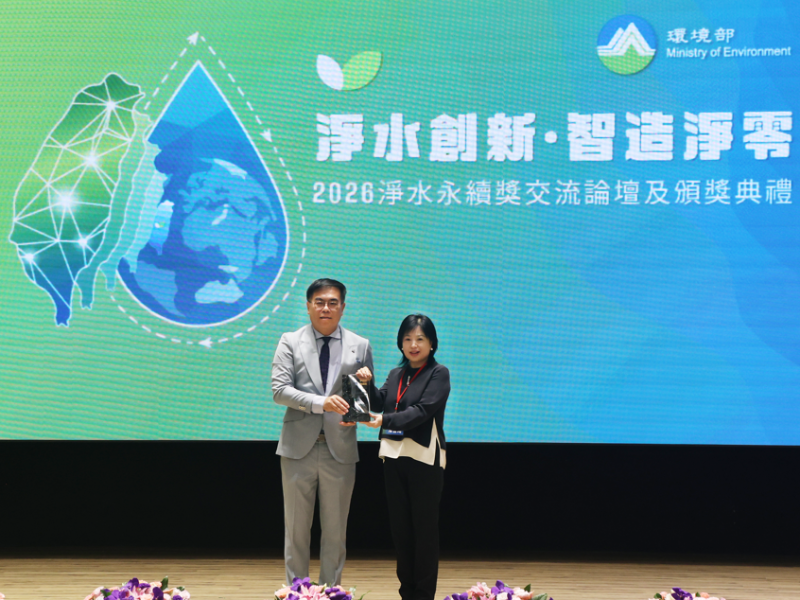雙北攜手合水先進「轉廢為能」八里廠沼氣發電 榮獲環境部淨水永續獎