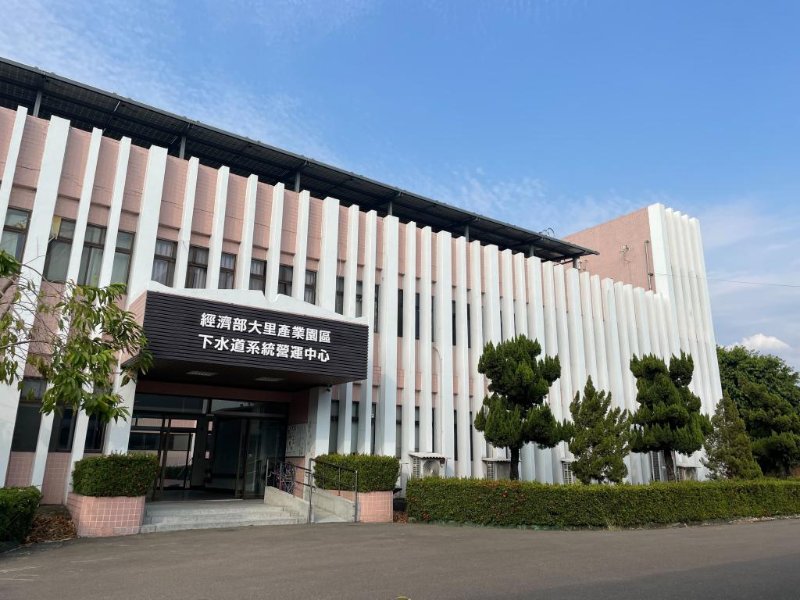 大里產業園區下水道系統營運中心
