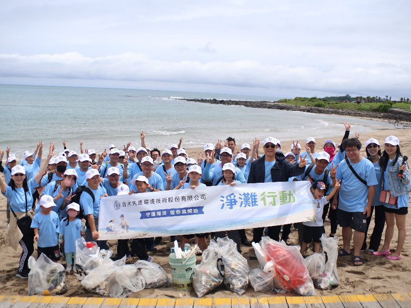2026年友善家庭日-新北白沙灣ESG淨灘活動
