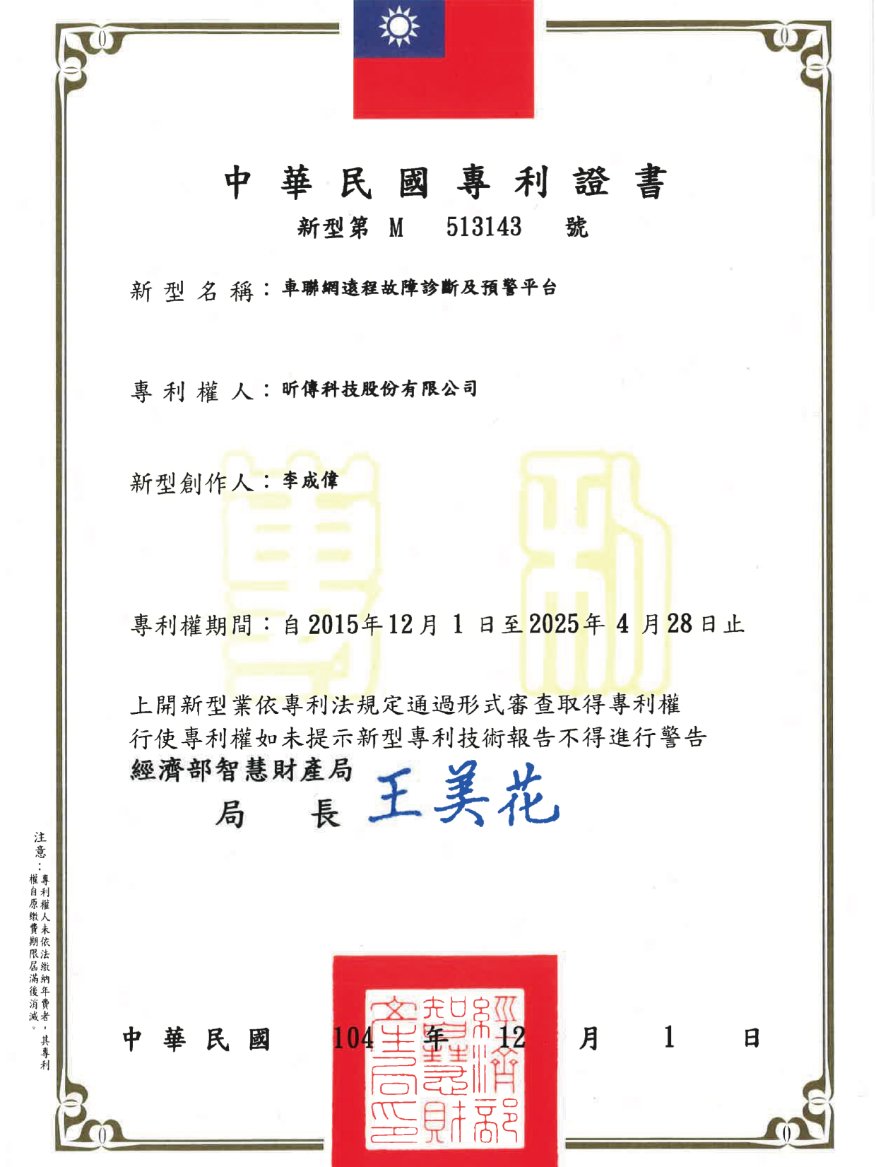 車聯網遠程故障診斷預警平台