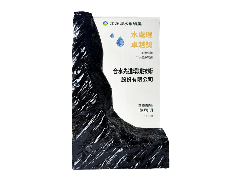 淡水河污水下水道系統-八里污水處理廠