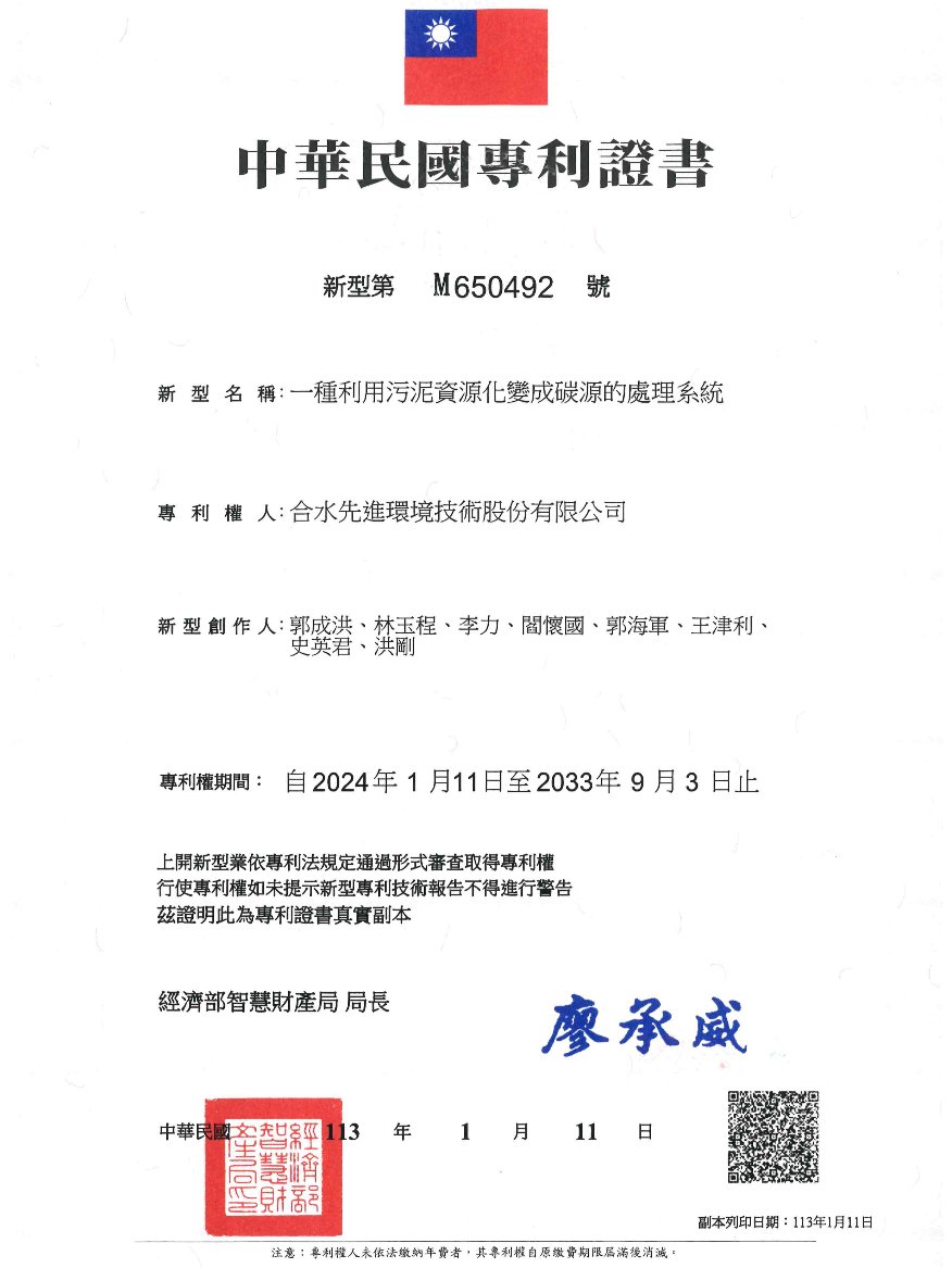 一種利用污泥資源化變成碳源的處理系統