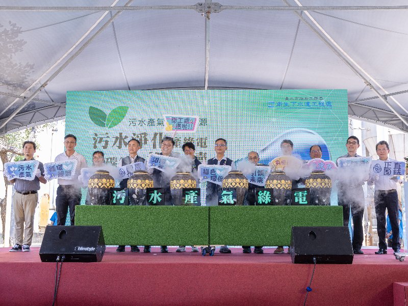 新北八里污水廠沼氣發電綠電 榮獲淨水永續獎