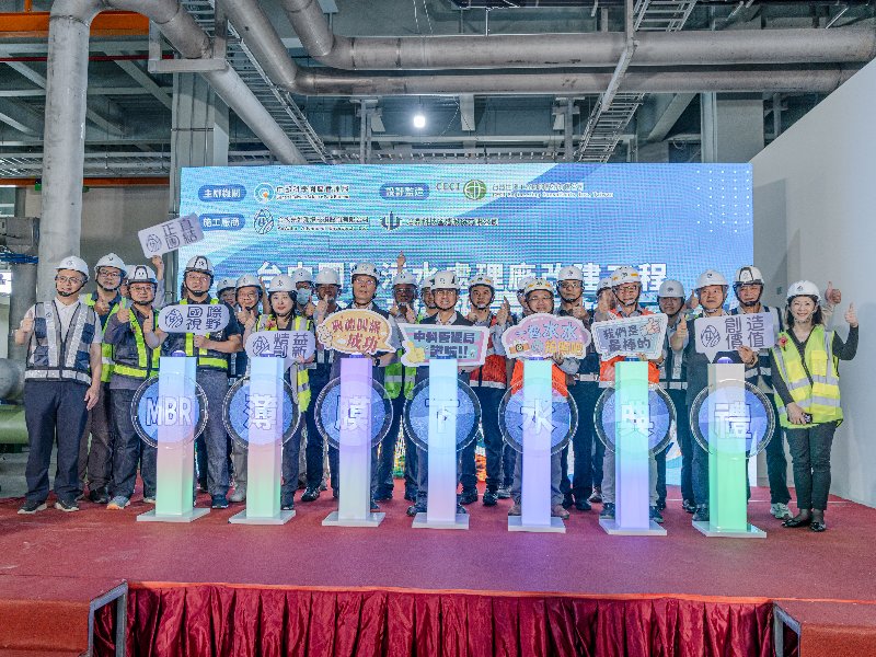 2025台中園區污水處理場改建工程MBR薄膜下水典禮