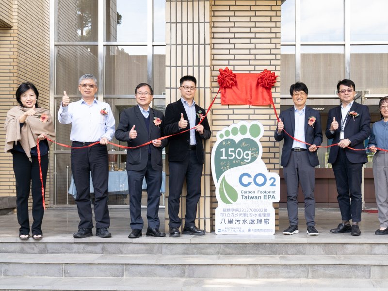 處理1噸污水僅排放150g二氧化碳