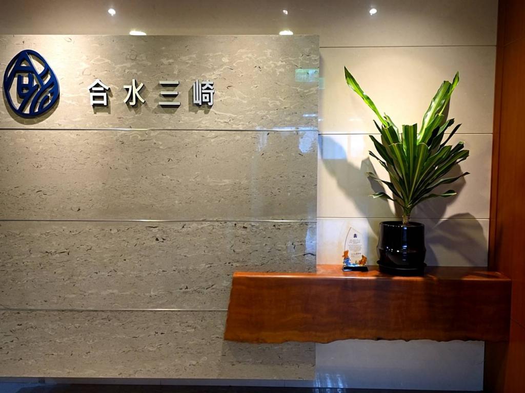 合水三崎