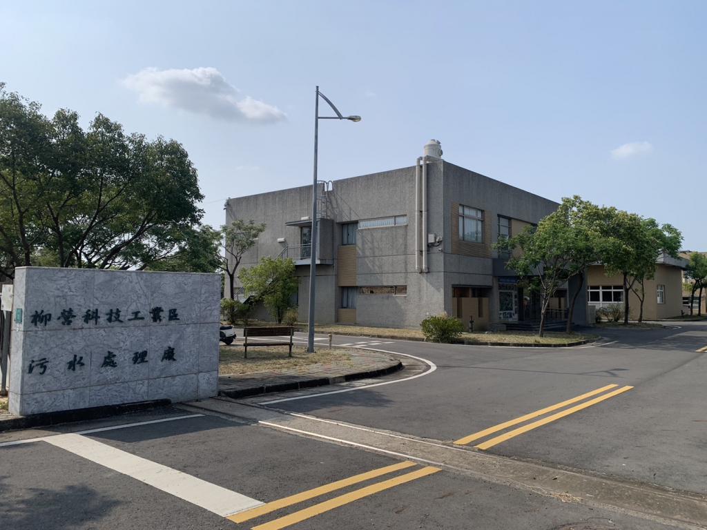 台南柳營污水廠